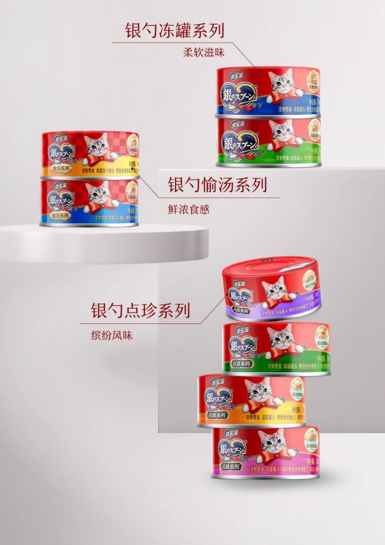 Кошки закуски 土猫宠物 泰产佳乐滋银勺猫罐头70g24罐成幼猫金枪鱼湿粮补水浓汤 Gaines