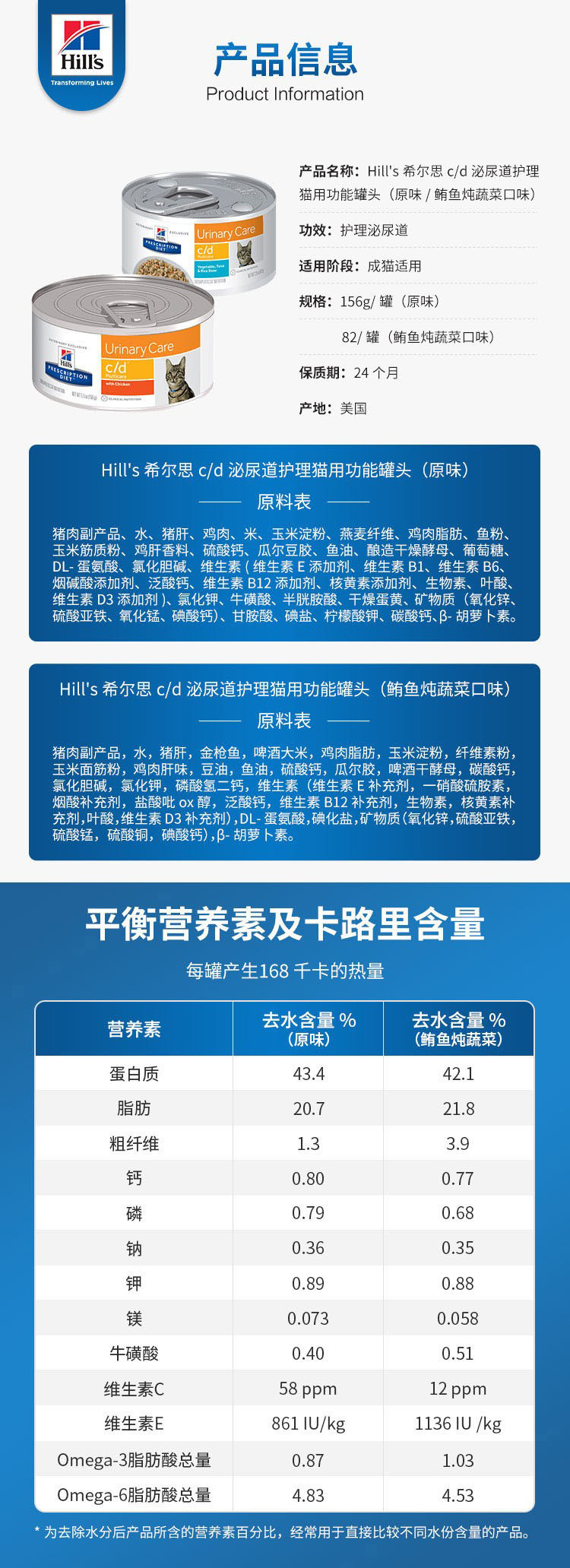 Кошки закуски 土猫 希尔斯ad猫罐头hill's希尔思cd泌尿kd维护肾脏营养助消化