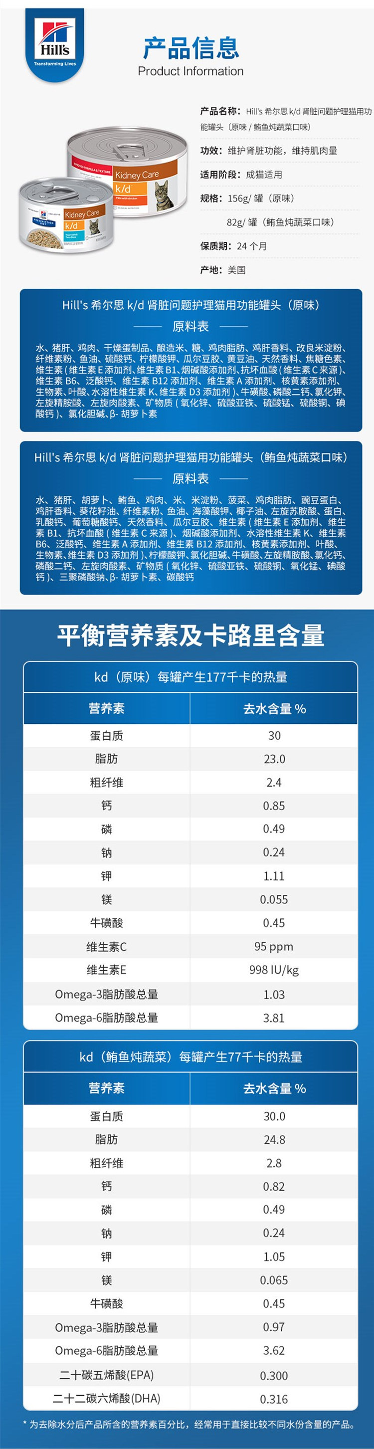 Кошки закуски 土猫 希尔斯ad猫罐头hill's希尔思cd泌尿kd维护肾脏营养助消化