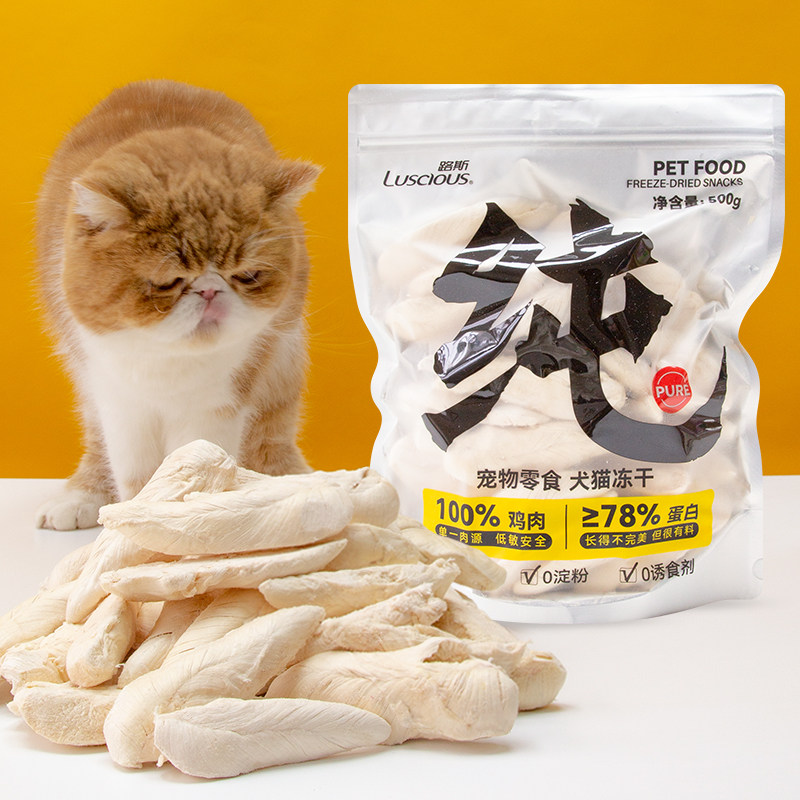 猫冻干零食 土猫宠物 路斯猫冻干零食成幼猫增肥发腮鸡胸肉粒营养生骨肉500g