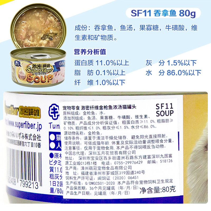 Кошки закуски 土猫宠物 日本激密纤维去毛球猫罐头80g24罐成幼猫浓汤罐湿粮零食