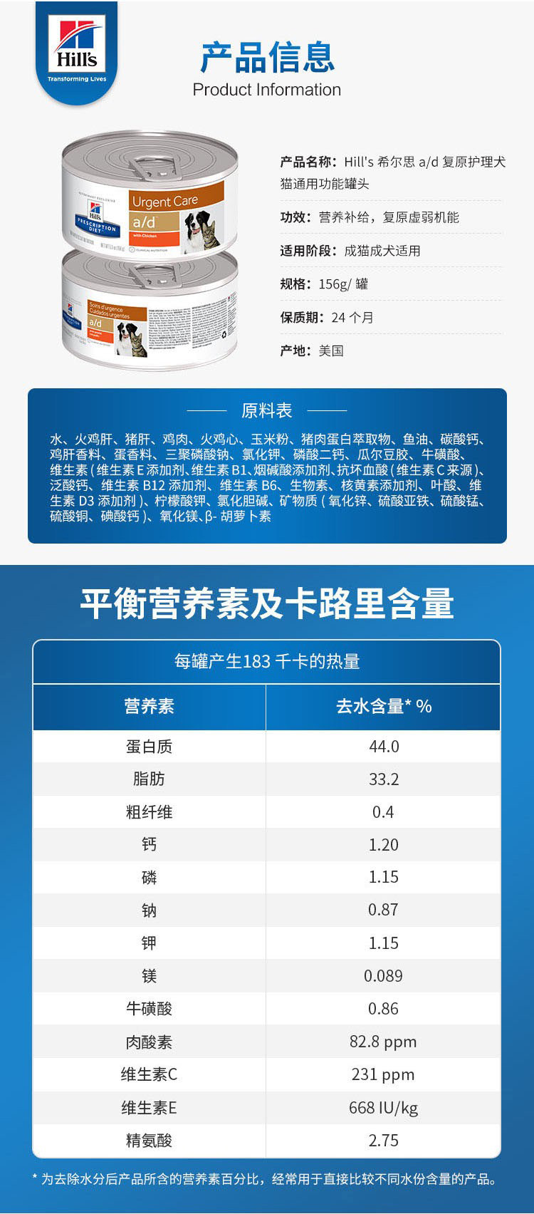 Кошки закуски 土猫 希尔斯ad猫罐头hill's希尔思cd泌尿kd维护肾脏营养助消化