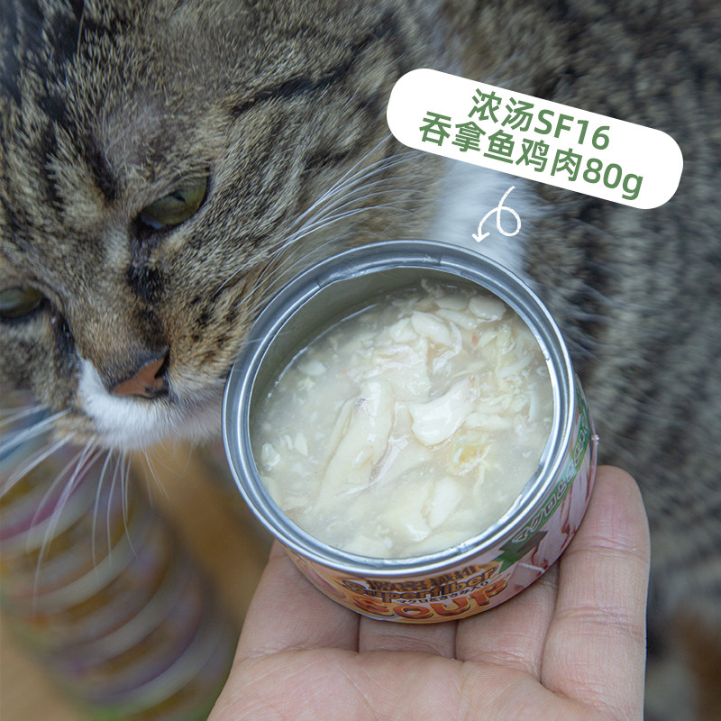 Кошки закуски 土猫宠物 日本激密纤维去毛球猫罐头80g24罐成幼猫浓汤罐湿粮零食