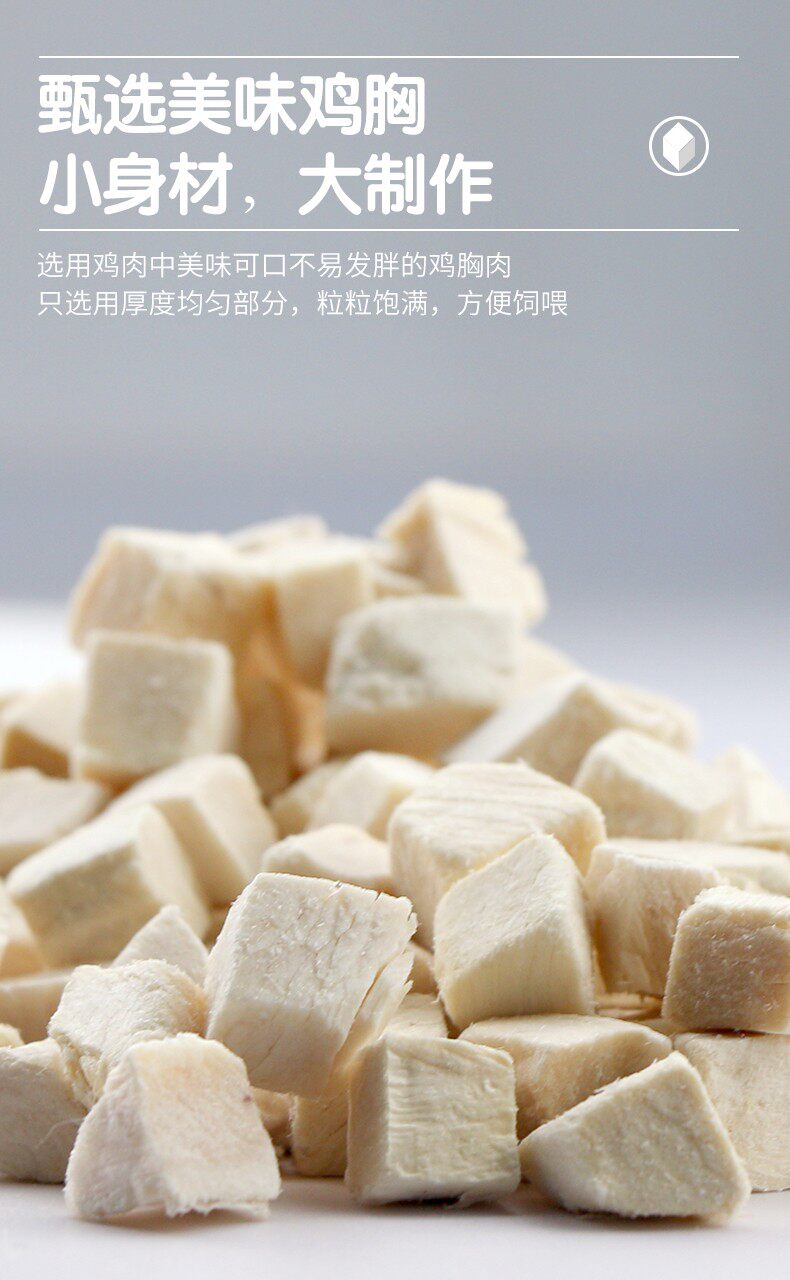 猫冻干零食 土猫宠物 路斯猫冻干零食成幼猫增肥发腮鸡胸肉粒营养生骨肉500g