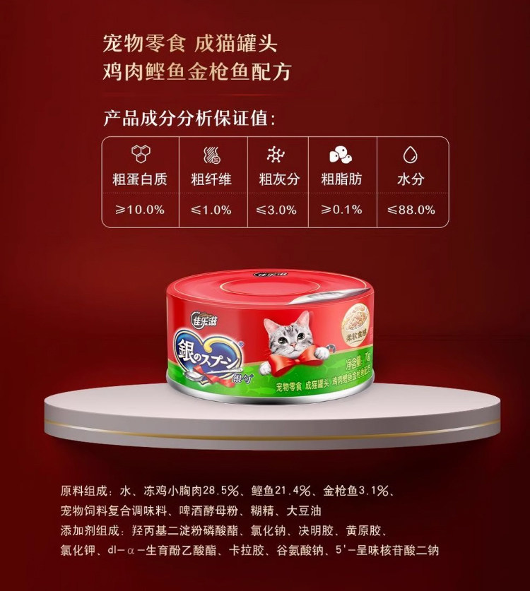 Кошки закуски 土猫宠物 泰产佳乐滋银勺猫罐头70g24罐成幼猫金枪鱼湿粮补水浓汤 Gaines