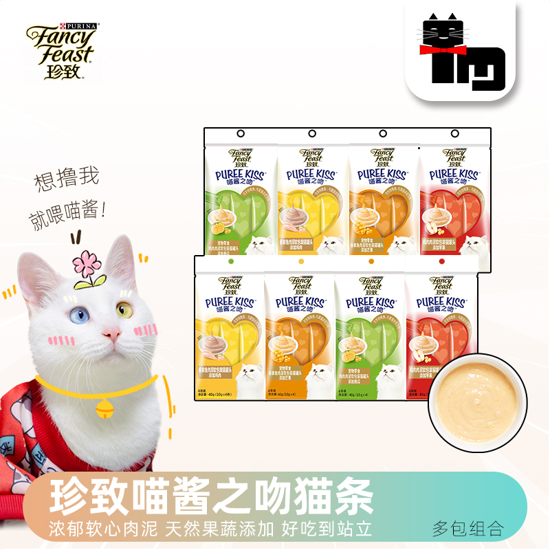 Tumao Imported Premium Soft Canned Meat Puree Cat Snack Nestlé Meow Kiss Liquid Kitten Wet Food