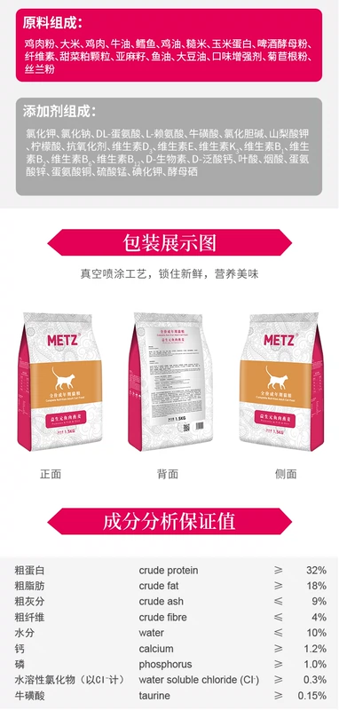 Vật nuôi mèo trong nhà METZ prebiotics thịt cá gạo lứt dành cho người lớn thức ăn chính cho mèo 1.5kg thức ăn cho mèo tất cả các loài mèo phổ thông - Cat Staples