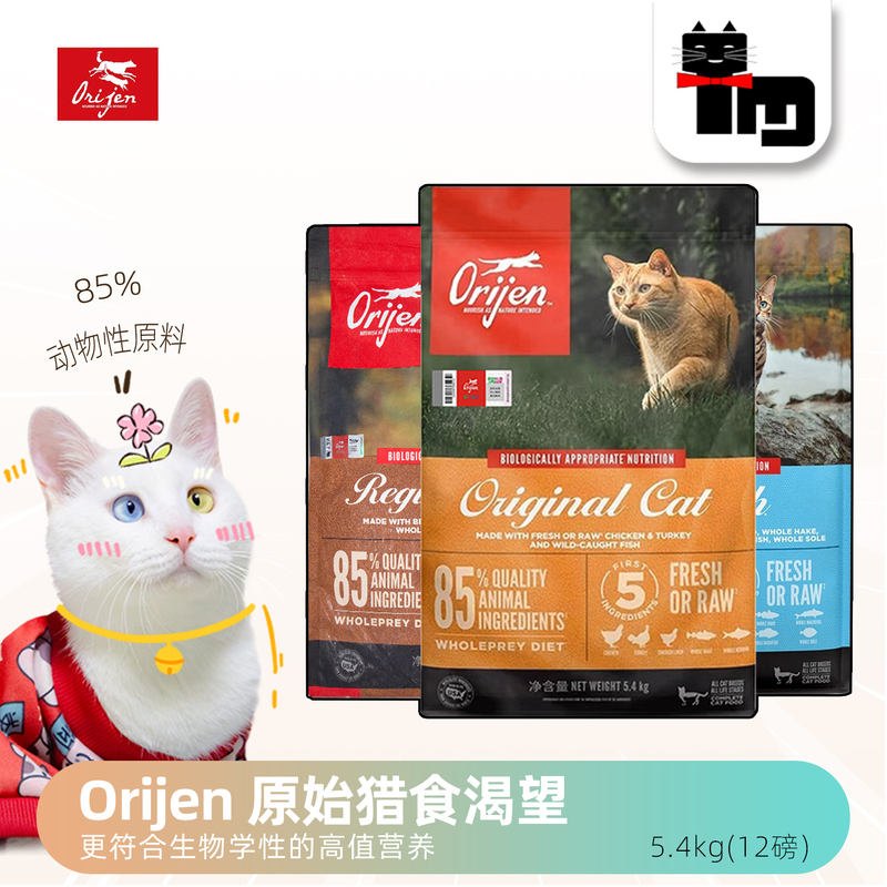 Orijen Cat Food with Chicken and Six Types of Fish, Grain-Free, 5.4kg, Imported Main Food for Adult and Young Cats Orijen Cat Food with Chicken and Six Types of Fish, Grain-Free, 5.4kg, Imported Main Food for Adult and Young Cats