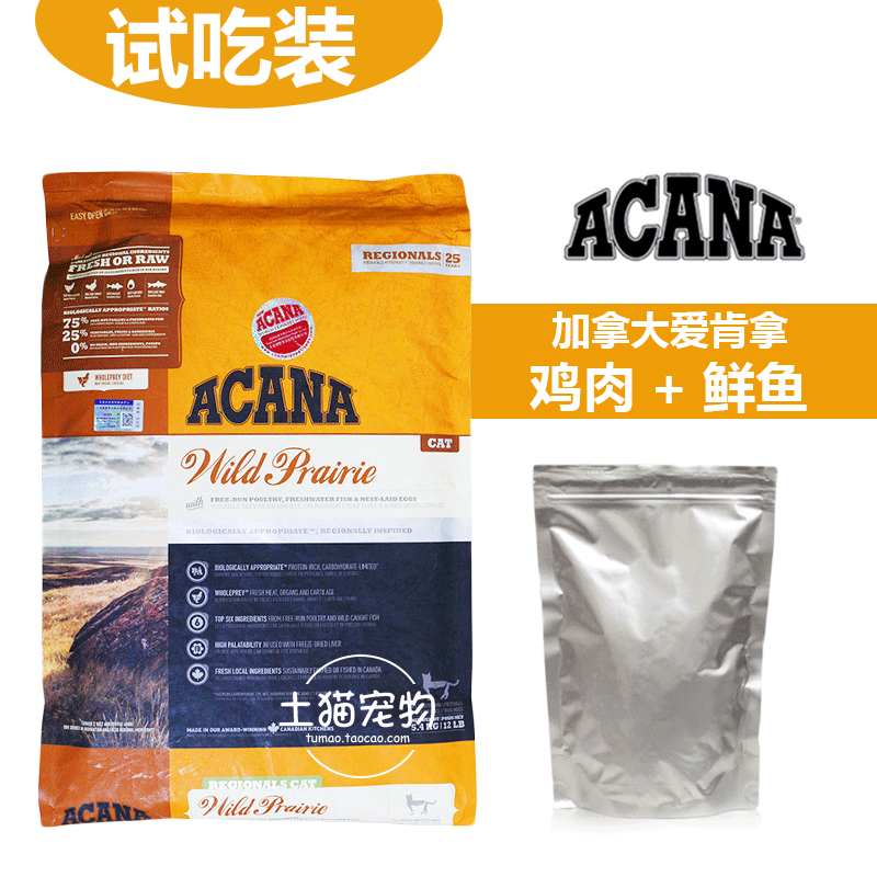 Tu Cat Pet Canada Một thương hiệu Gà tươi Cá mèo Thức ăn 1 kg Nhôm Lá 500g - Cat Staples felipro