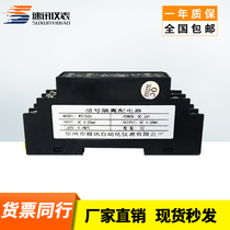 WS1525 signal isolation distributor 4-20mA two or three wire transmitter power distribution 24V output 0-5V10V