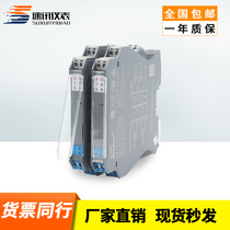 Safety barrier operating end isolated 4-20MA current signal analog output HART intrinsic safety explosion-proof isolator