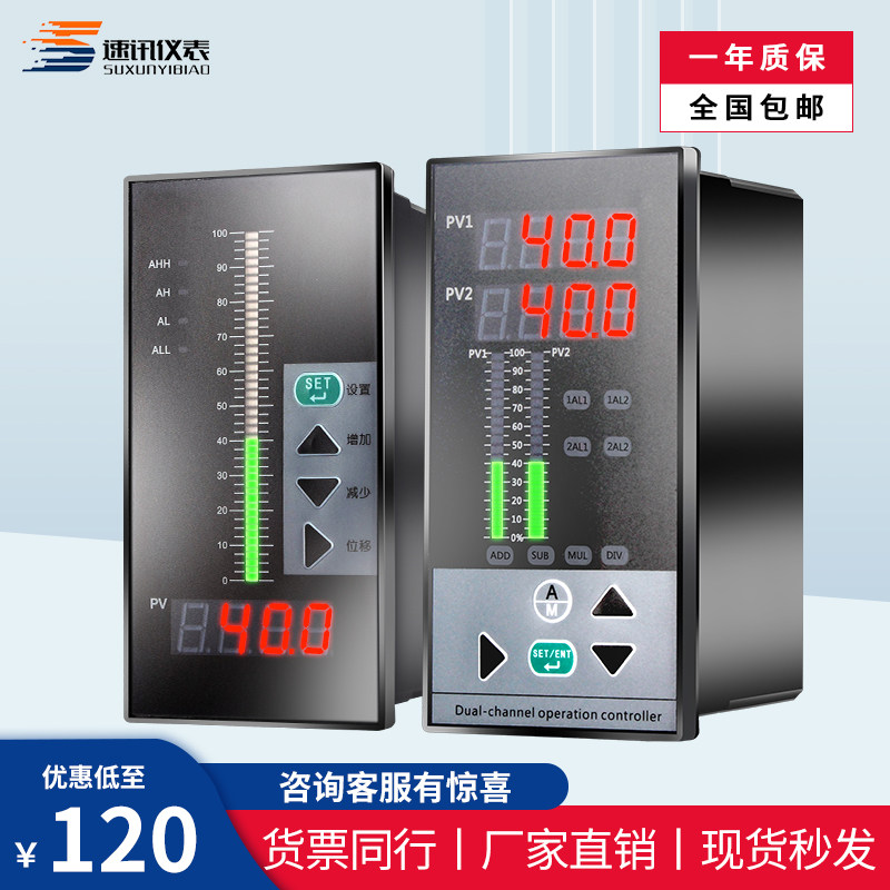 Intelligent digital display 4-20mA temperature PT100 pressure liquid level thermocouple control instrument 485 single-loop measurement and control instrument