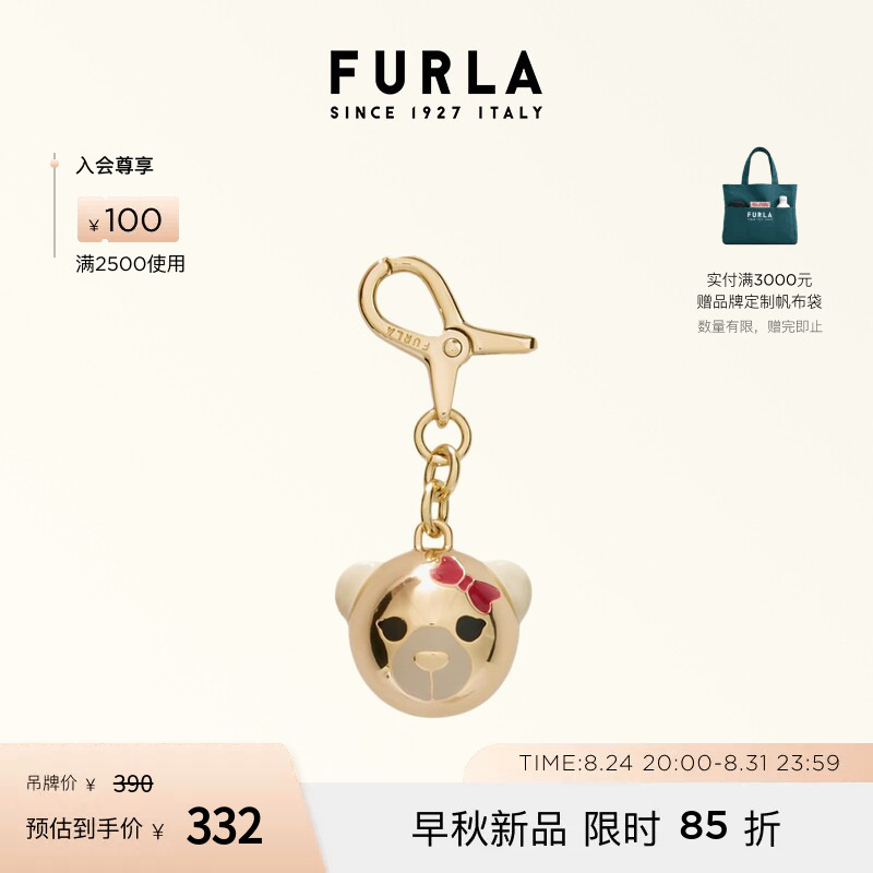 Furla Hashtag Women's Bear Keychain Cute Bag Pendant