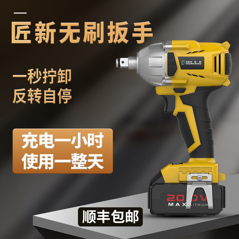 Superspons new brushless electric screwdrivers high-power lithium battery shock rack subwork woodworking power tools 80055