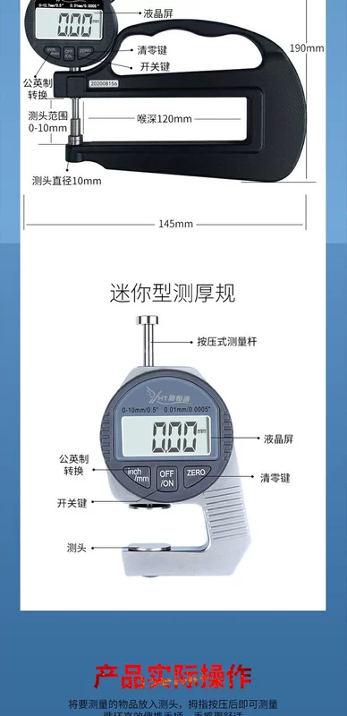 Yuan Hengtong màn hình kỹ thuật số máy đo độ dày thứ nghìn 0,001mm giấy màng vải máy đo độ dày tấm dụng cụ