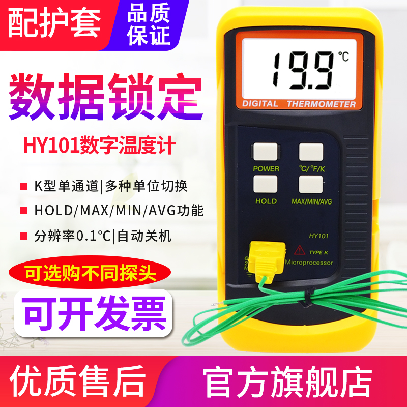 High precision temperature meter K-type thermocouples industrial electronic thermometer 0 1 °C Number of sensible thermometers with monitor heating