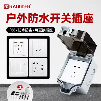 Raodian 10A five-hole open-mounted waterproof socket outdoor rainproof 16A outdoor splash-proof box Leakage protection with switch socket box