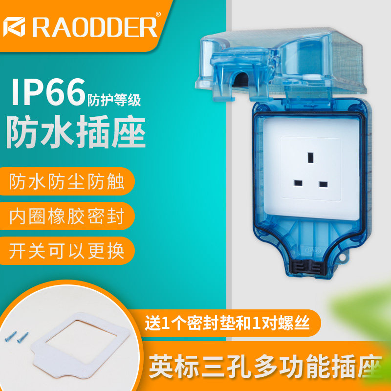 Rao electric British outdoor waterproof three-hole multi-function with USB socket 16A outdoor concealed two-way rainproof socket