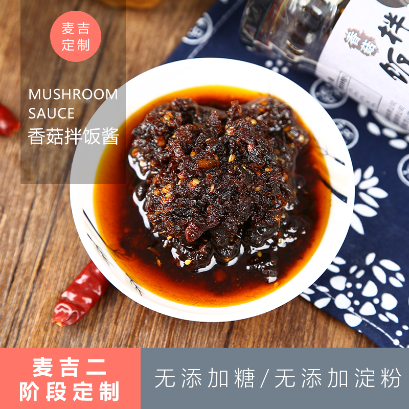 Maca Condiments Ketogenic Special Sauces No Added Sugar Low-carb Water Stir-fry Spicy Sauce Mushroom Bibimbap Sauce