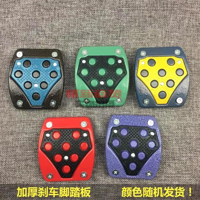Locomotive large sand anti-slip pedal brake pedal retrofit piece accessories widening aluminium alloy brake pedal anti-slip