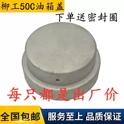 Liugong Loader Accessories Liugong 50C 855 30E Fuel Tank Cap Breathable Cover Assembly Refueling Port 16C0002