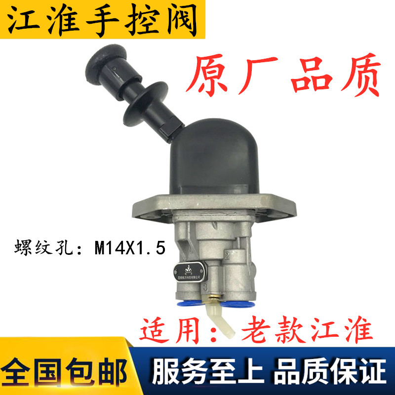 The car wagon hand control valve Jianghuai Consuzuo Suzuzuzuzuzuzuzuzuzuzuzhuosuzuzuzuo Suzuki has a good luck with a brake and broken air brake