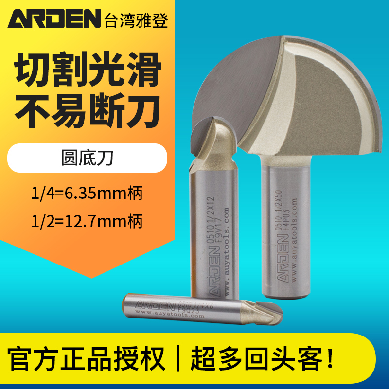 Arden 1 2 handles metric round bottom knife round head ball head open semi-circular groove woodworking trimming machine knife engraving machine milling tool
