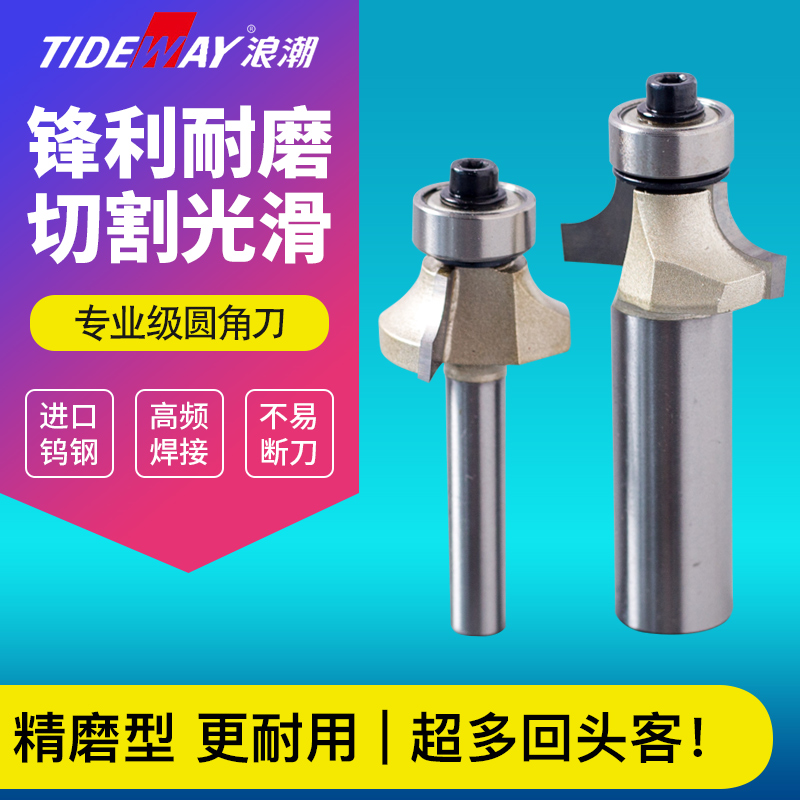 Inspur professional grade fillet knife slotting knife woodworking milling cutter R chamfering knife semicircle trimming knife engraving machine gong knife