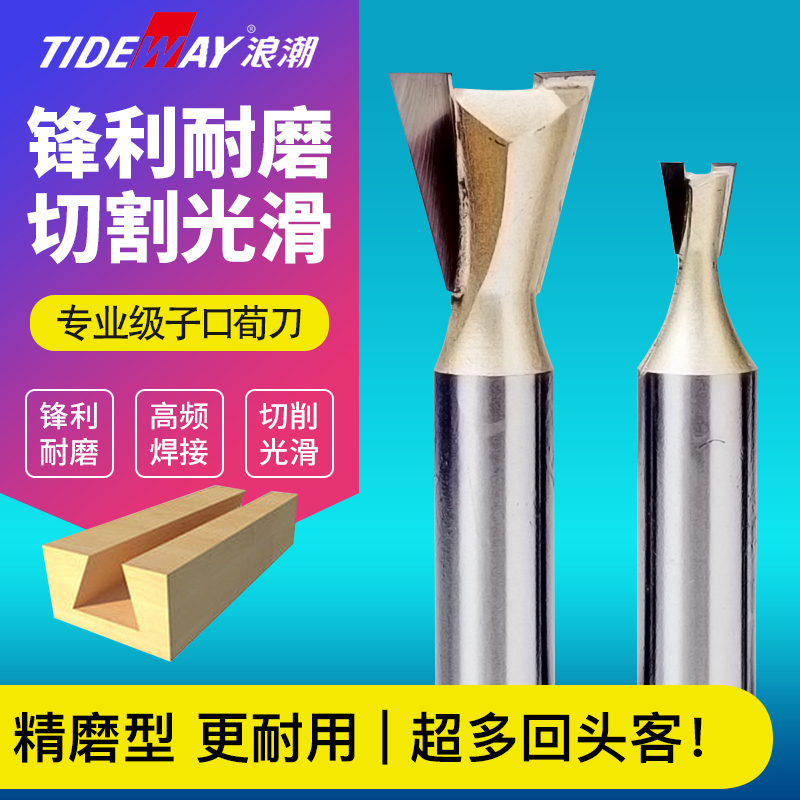 Wave Sub-Mouth Knife Dovetail cutter groove Wood milling cutter edging machine Gong Machine Engraved Milling Machine Tool Head Ecological plate free of lacquered plate
