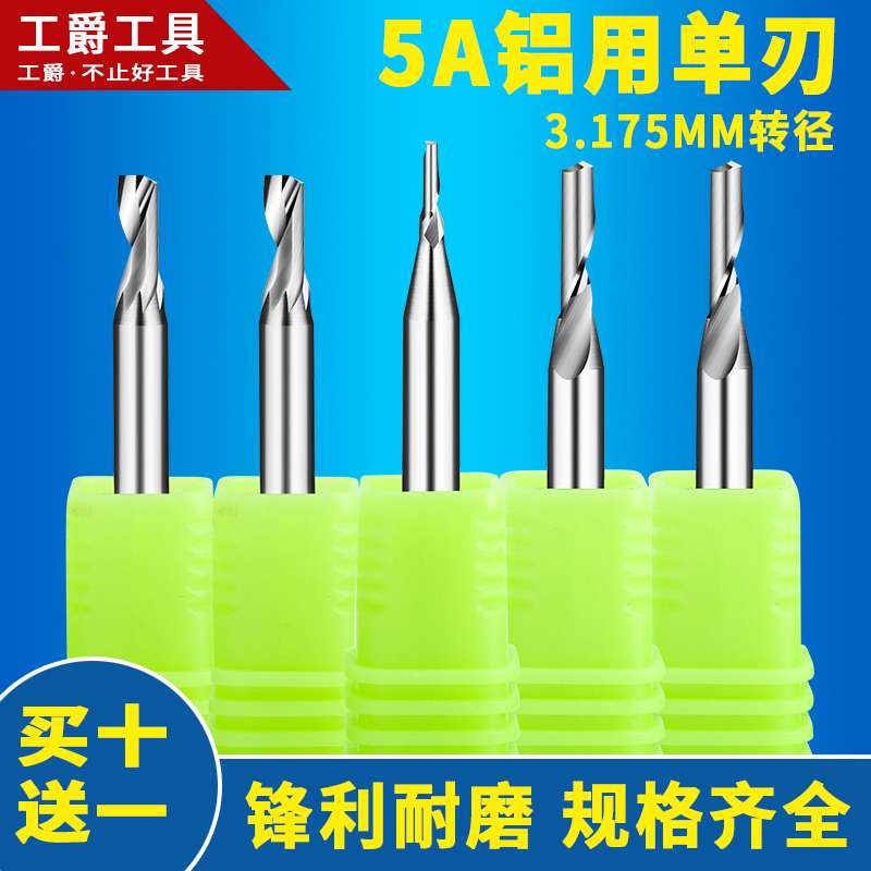 Germany imported material 3 175MM diameter aluminum single-edged milling cutter cutting aluminum plate aluminum-plastic plate CNC engraving machine knife