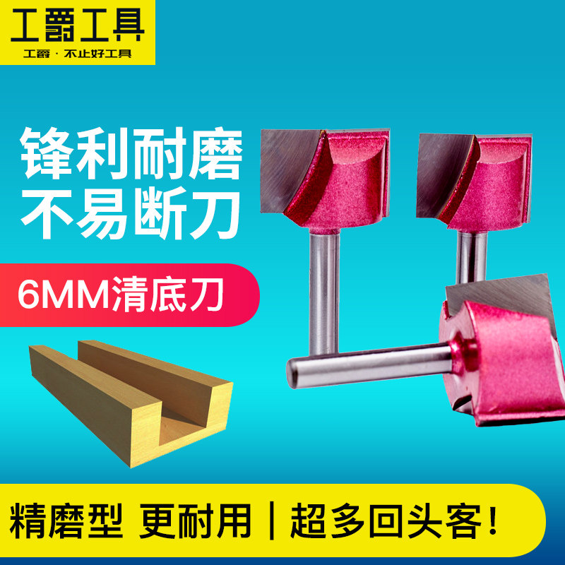 6mm bottom-clearing knife woodworking double-edged milling cutter acrylic engraving machine tool trimming machine edge countertop milling bottom cutter