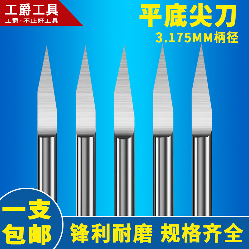3 175mm flat sharp knife tungsten steel taper knife Fine carving Fine grinding polishing relief wood carving Computer engraving machine tool