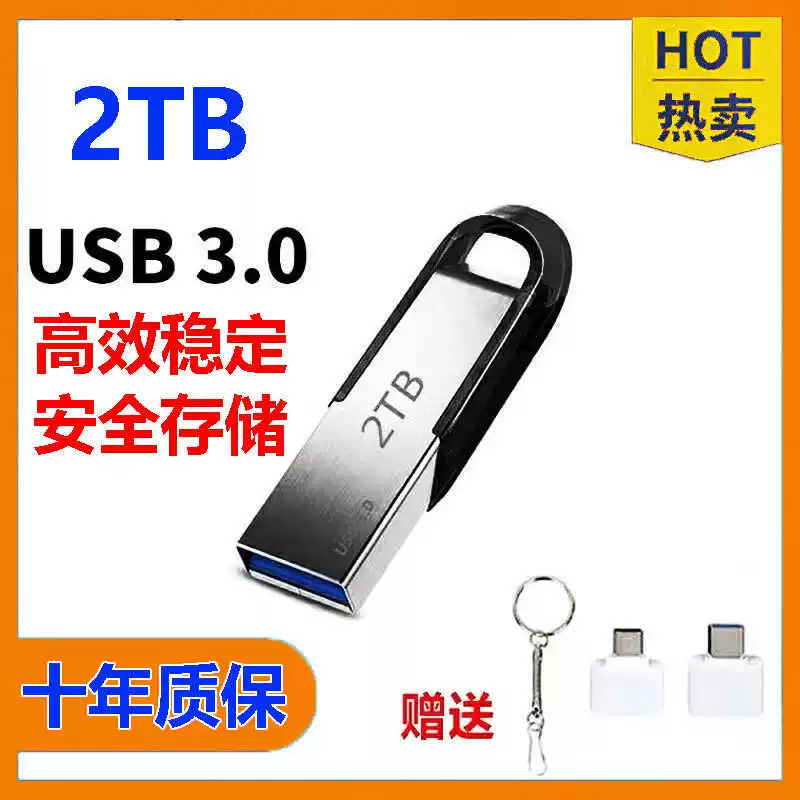 Объемный USB-флеш-накопитель, водонепроницаемая высокоскоскость связка-ключодержатель, 2000Г