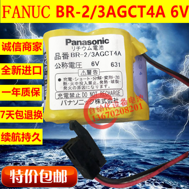 Original Fanuc BR-2 3AGCT4A 6V lithium battery FANUC machining center CNC machine tool battery