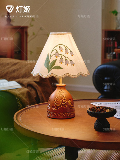 Vintage Wind Chime Lily of the Valley Table Lamp 2025 New Model Master Bedroom Lamp Artistic Song Dynasty Aesthetics Retro Atmosphere Bedroom Bedside Lamp