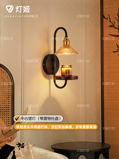 French Mid-Century Style Bedroom Bedside Lamp 2025 New Aromatherapy Wax Melting Lamp Creative Artistic Atmosphere Living Room Wall Lamp