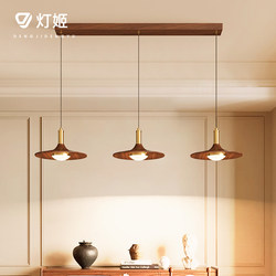French Mid-Century Style Restaurant Chandelier, Long Walnut-Colored Bar Counter Pendant Light, Creative and Unique Ufo-Shaped Dining Table Lighting