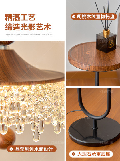 Water Drop Floor Lamp Next to the Sofa in the Living Room, High-End Walnut Color Storage Rack Integrated Side Table, Bedroom Ambient Light