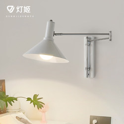 [Clearance Sale at a Loss]Bauhaus Swing Arm Wall Lamp with Extendable Long Arm, Foldable, Vintage Bedroom Bedside Reading Wall Light