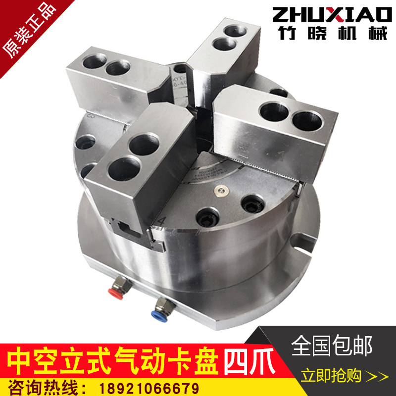 Hollow vertical pneumatic chuck four-jaw KL160 200 250 320TQ-4 All-steel Beidefu
