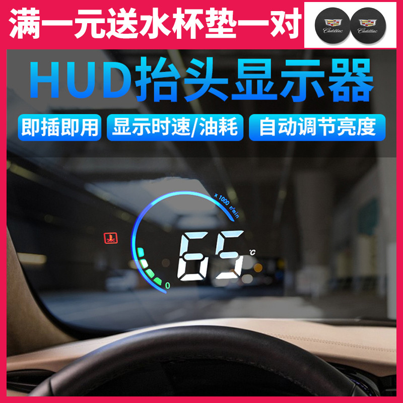 Applicable Cadillac CT5 4 ATS XTS XT5 XT5 CT6 XT6HUD XT6HUD XT6HUD HEAD DISPLAY PROJECTOR
