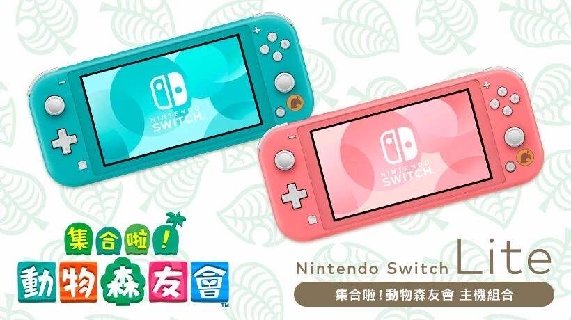 Switch Lite限定色大PK!蓝黄珊瑚粉谁才是掌机界颜值天花板?_家用游戏机_淘宝游戏网