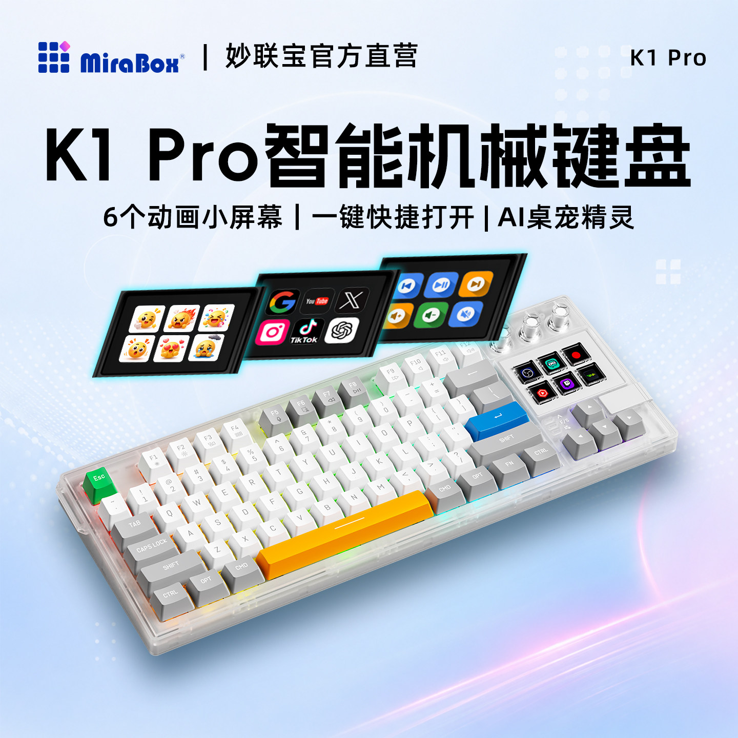 MiraBox K1pro с экранной механической клавиатурой, настраиваемыми анимационными кнопками, полноэкранными живыми играми с возможностью горячей замены клавиш Изображение 1