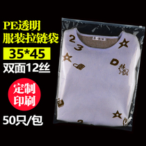 Clothes packaging bag transparent self-sealing bag 35*45 sweater storage bag Clothing zipper bag customization