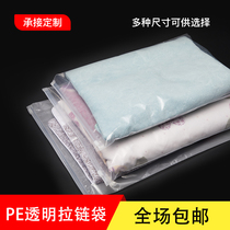 Clothing zipper bag transparent frosted large clothes packaging sealing bag storage custom plastic self-sealing bag wholesale