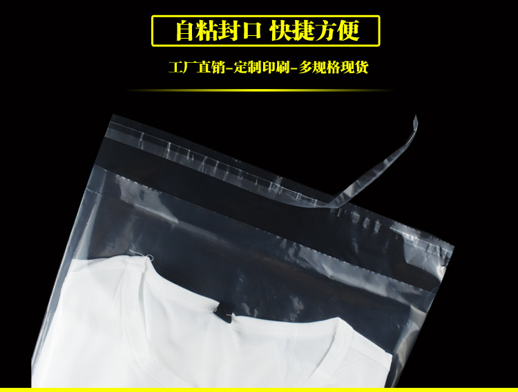 Самоклеющиеся пакеты 透明服装店袋子 24*34 不干胶封口袋小号pe自粘袋衣服包装袋100只