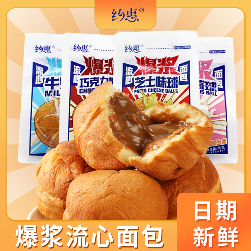 About Whirlblast Berries Current bread Milk Cheese Chocolate Hand Ripping Sandwich Bread Nets Red Casual Food Breakfast