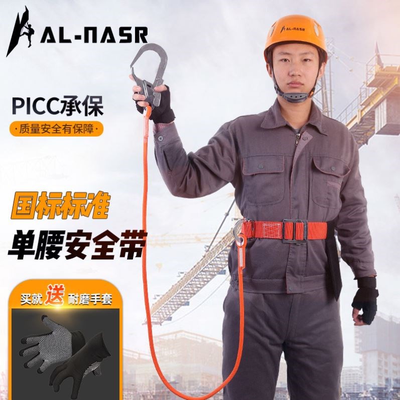 Safety rope belt hook high-altitude work rope five-point single waist anti-fall wear-resistant electrician belt whole body double hook suit