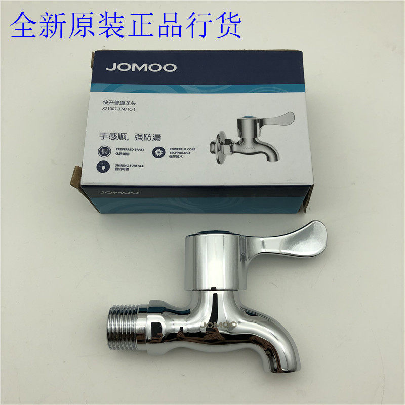 Nine-shepherd X71007-374 1C-1 quick opening single cold tap ceramic valve core full copper-Taobao