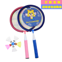 Childrens badminton racket double racket childrens toy baby ultra-light amateur racket Junior 3-12 years old Primary school primary school